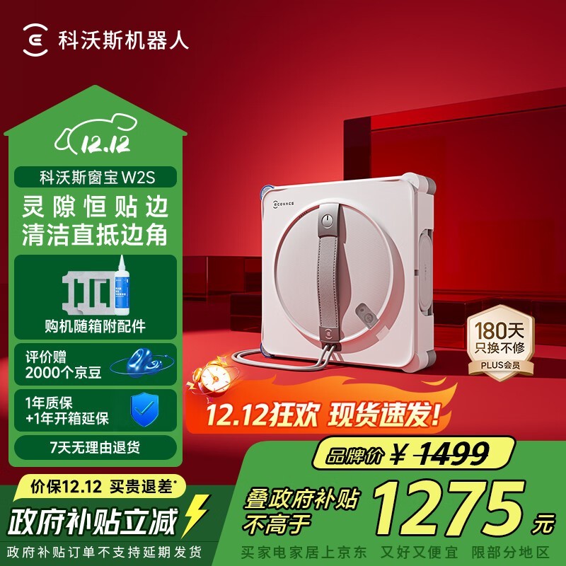 ����˹W2S�����������ػ�886Ԫ