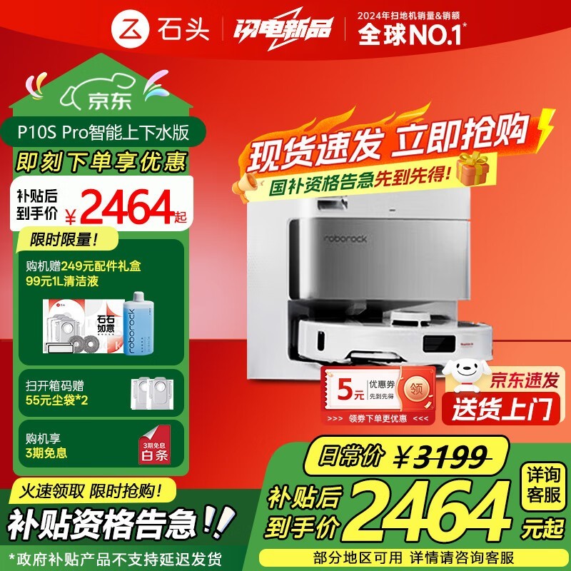 RoborockʯͷP10S Proɨһ1999Ԫ