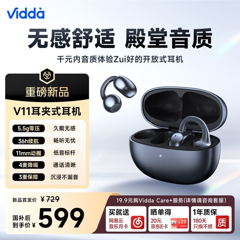 Vidda V11ʽ530Ԫ