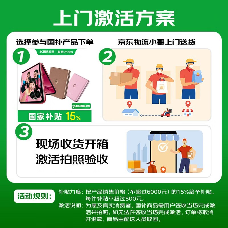 Ħ������moto edge 60s 12+256������1374Ԫ