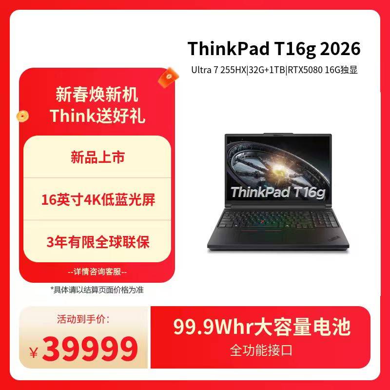 联想Think开工季开启!AI PC助力中小企业提效焕新
