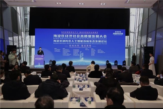 海淀北部上演一场“科技与烟火”的双向奔赴