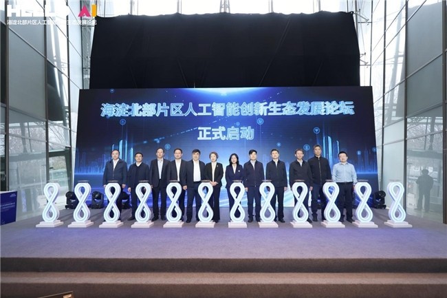 海淀北部上演一场“科技与烟火”的双向奔赴