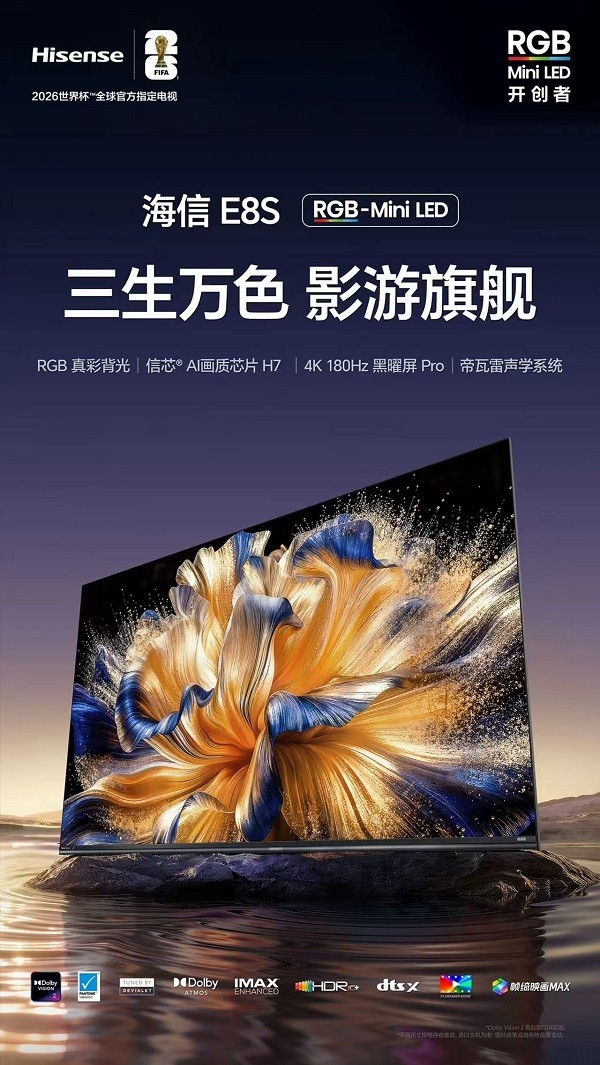 2026 年电视机推荐：高端 Mini LED 电视怎么选?认准 RGB-Mini LED 真品标准