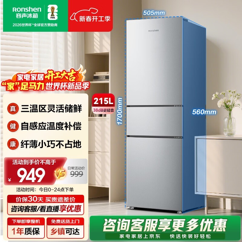 ���� BCD-215E10RNLAD