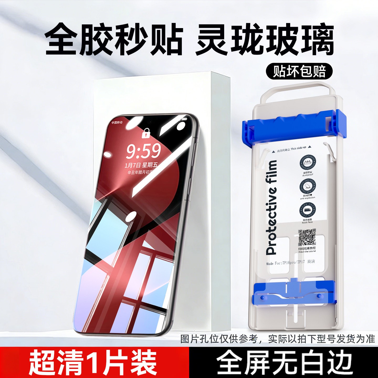 欧炫 适用华为pura80pro+钢化膜新款pura80ultra手机膜pura70pro+保护p70ultra全屏玻璃贴十