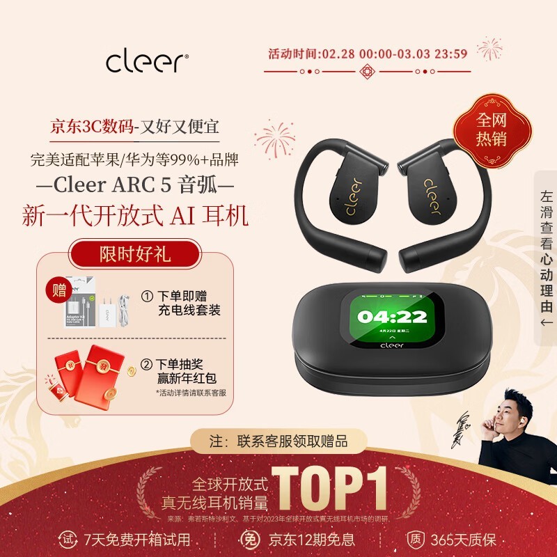 Cleer�ű���Ч�˶�����1364Ԫ