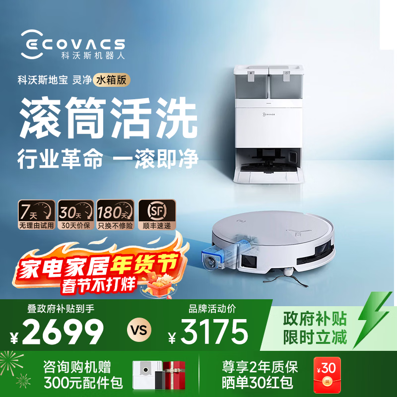 ����˹X8 PRO DEX56ɨ��һ����������