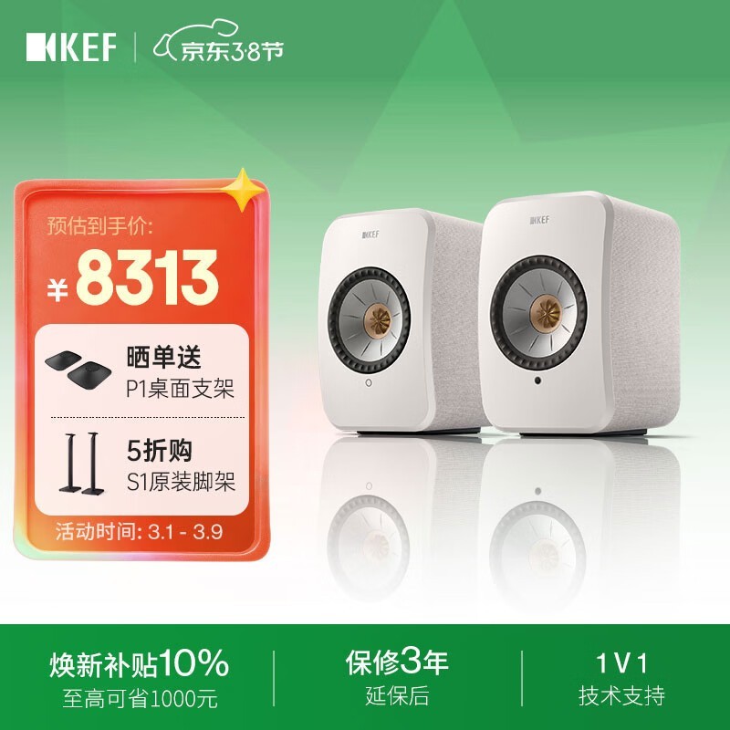KEF LSX II无线HiFi音响限时特惠