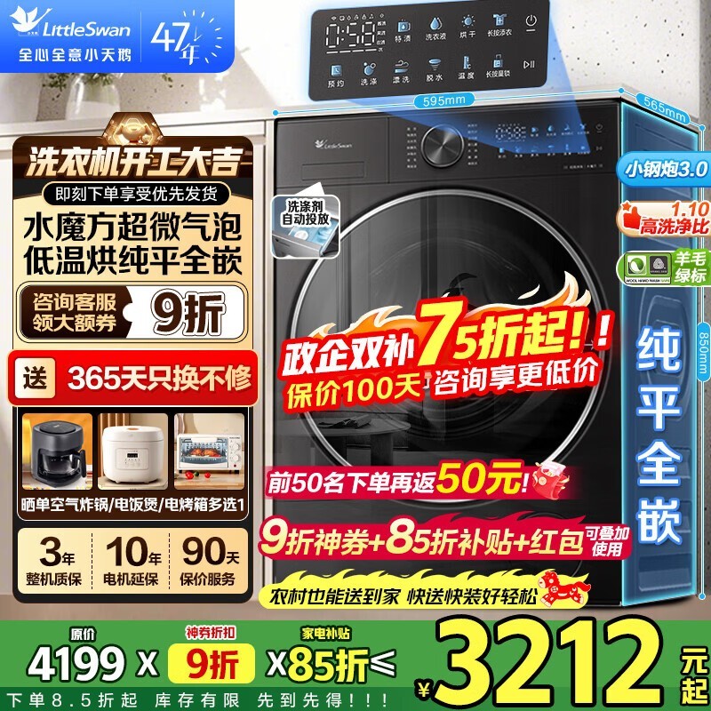 С���С��÷3.0ϴ��һ���2777Ԫ