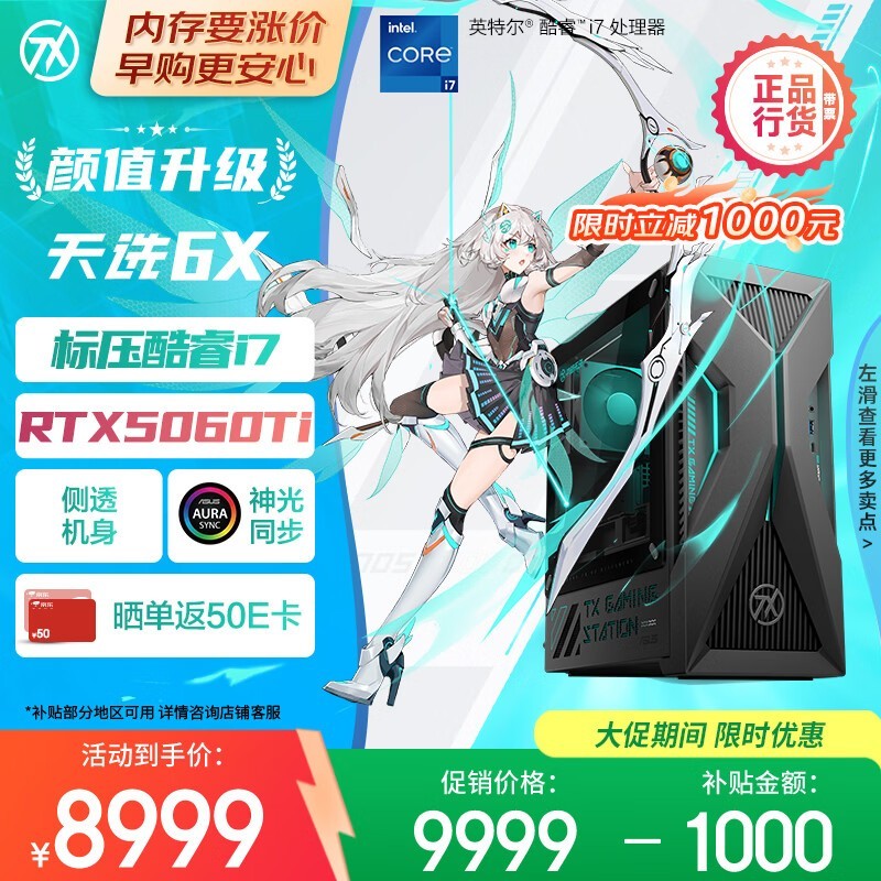 ��˶RTX5060Ti-8GB�Կ�ֱ��1389Ԫ