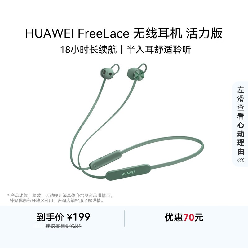 ��ΪFreeLace�����澱�Ҷ���