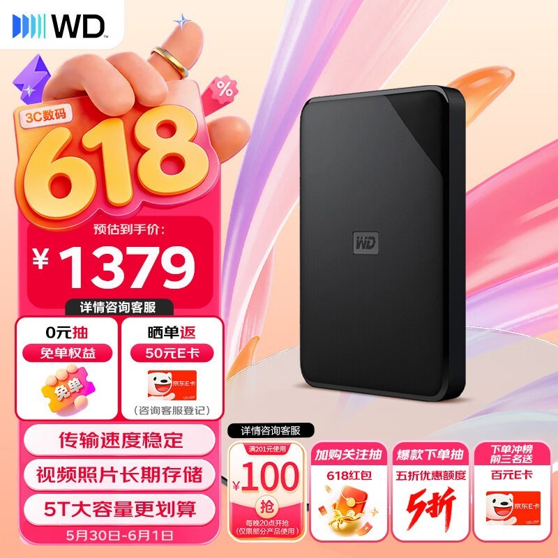 �������� ELEMENTS SE 5TB��WDBJRT0050BBK��