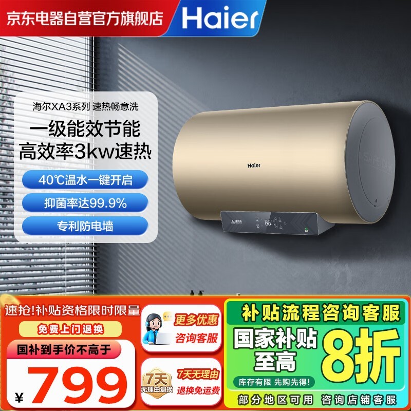 ���� 60L ����ˮ����۵��� 806.65 Ԫ