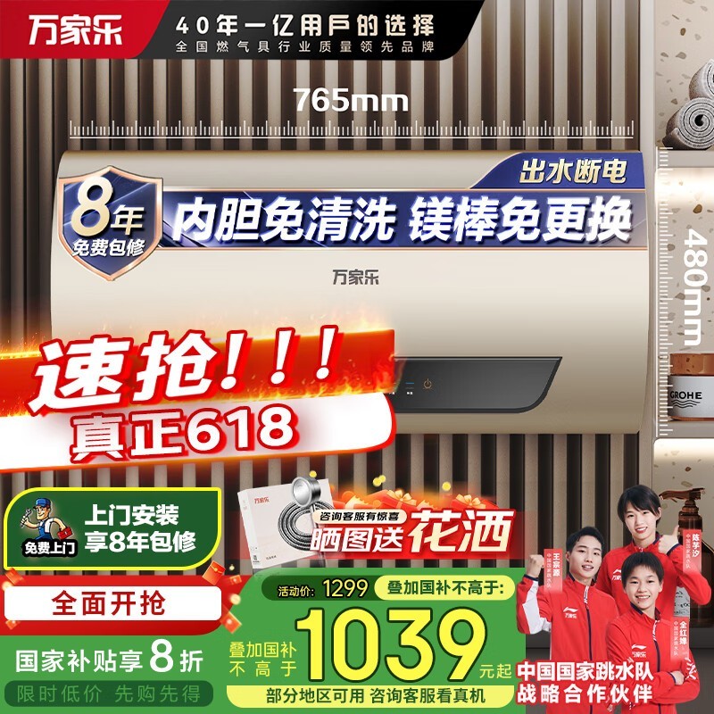 �����D80-FW7����ˮ����ʱ�ػ�