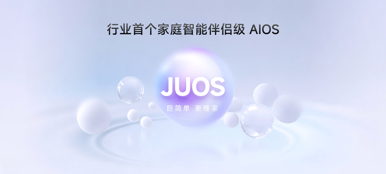 首发RGB场序显示产品!海信视像IFA阵容曝光:AIOS系统+全场景矩阵出战