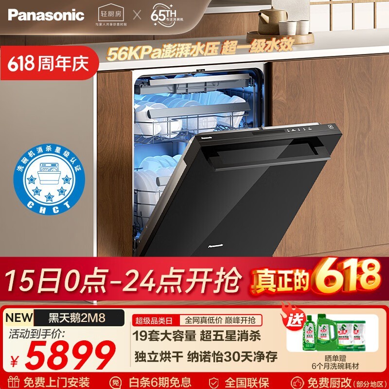 Panasonic�����ϴ��������ּ�6094Ԫ��