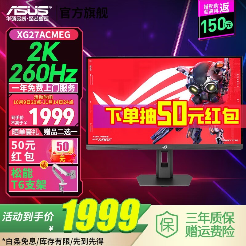 ��˶ROG��ɱ27Pro�����羺��ʾ��2049Ԫ