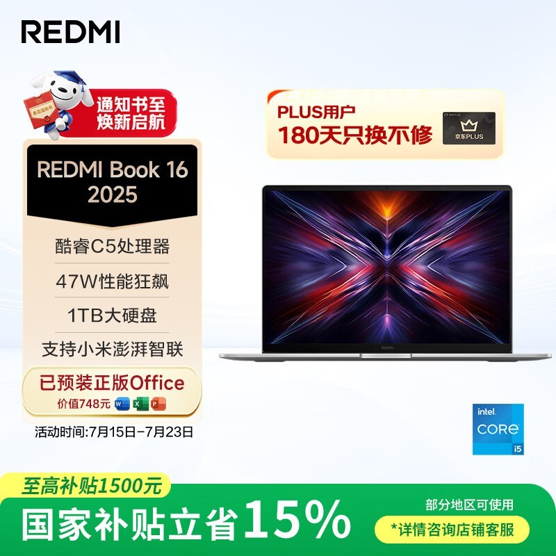 ����REDMI Book 16�칫�ᱡ���Ż���Ϯ��
