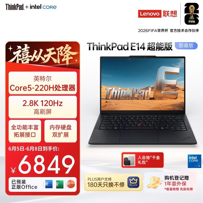 ThinkPad E14��ֵ�ػ�7103Ԫ