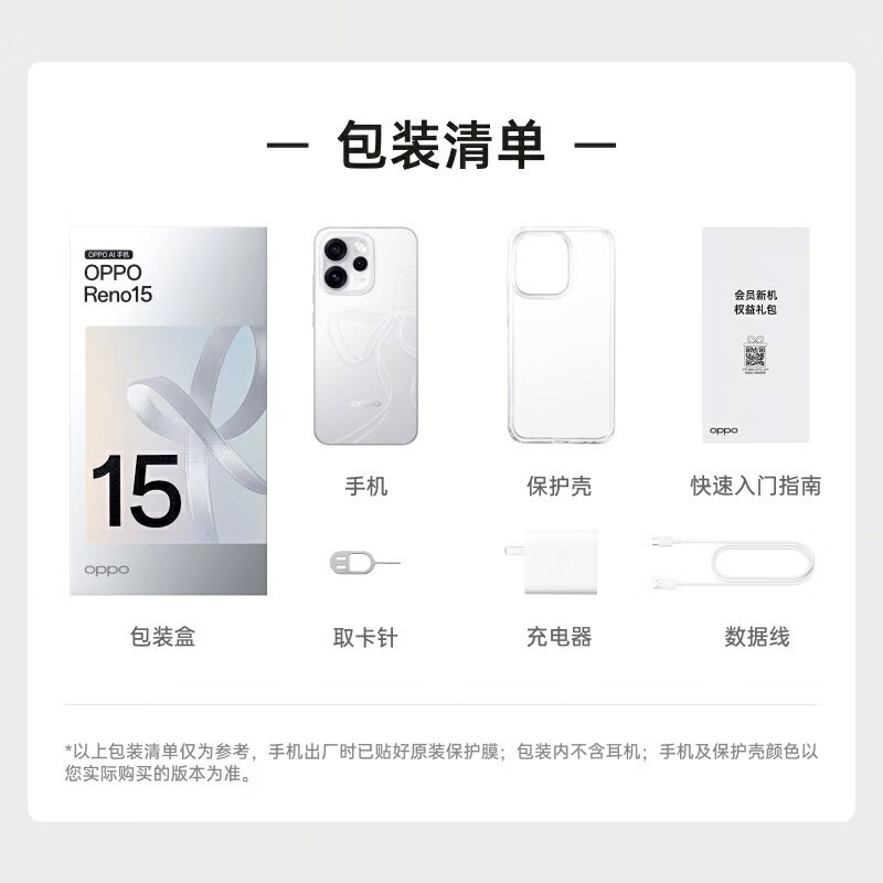 OPPO Reno15 5G������ֱ��915Ԫ