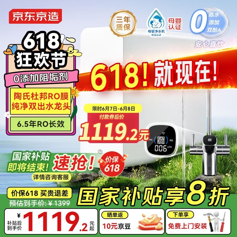 ����������Ϭ1000GPro2��ˮ����ʱ�ػ�1133Ԫ