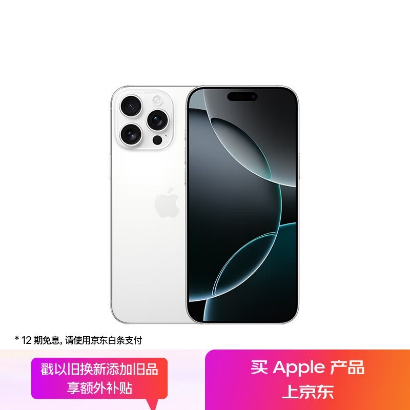 ƻ�� iPhone 16 Pro Max��256GB��