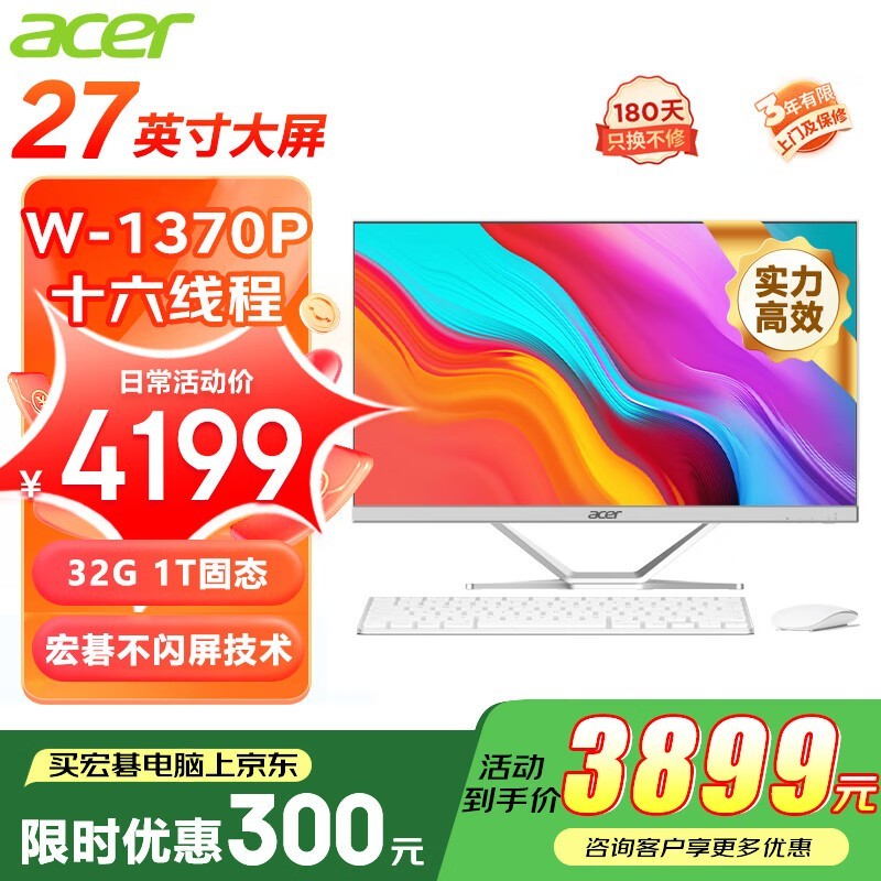 �곞27Ӣ��һ���������ʱ�ػ�3899Ԫ