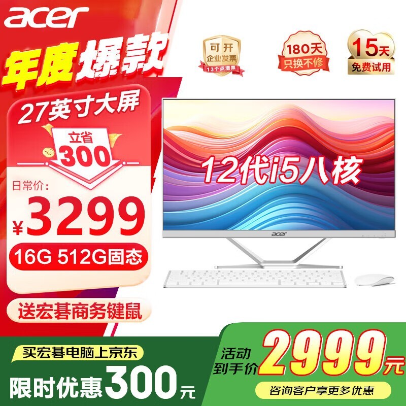 �곞27Ӣ��һ���������ʱ�ػ�2999Ԫ