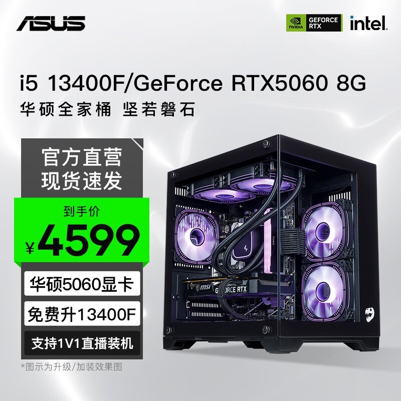 ̨ʽi740ϵ4599Ԫ