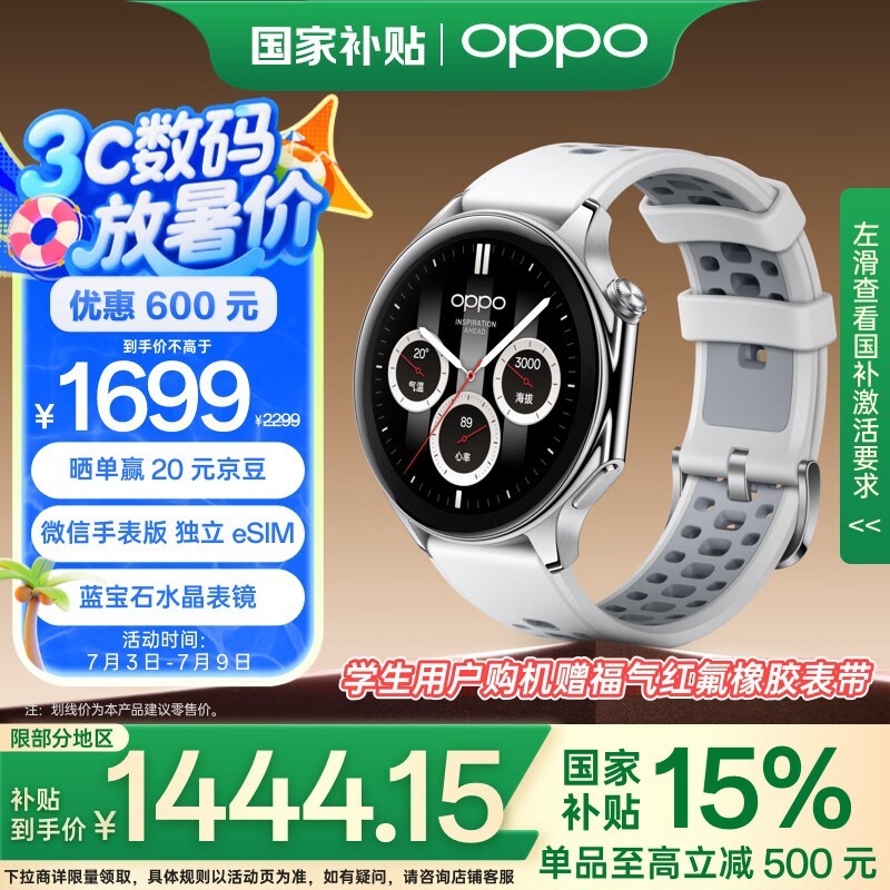 OPPO Watch X һ Һ̬轺