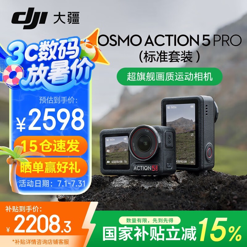 Osmo Action 5 Pro˶ʱŻݼ2208Ԫ