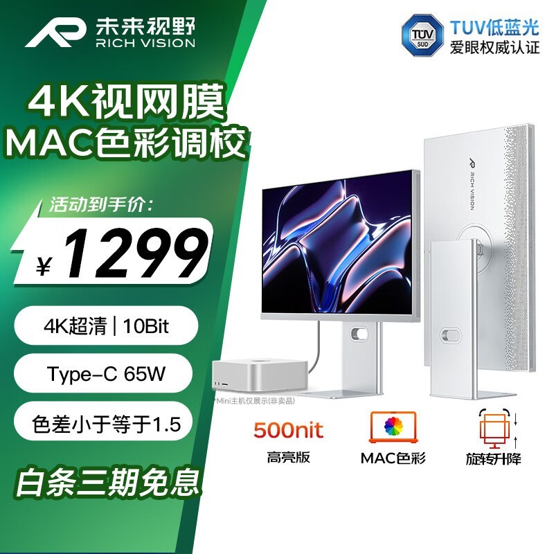 richvision RV200