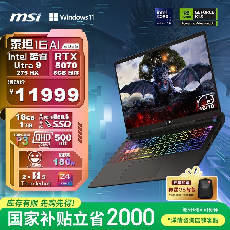 ΢��̩̹16 AI 2025����Ϸ����ʱ�ػ�