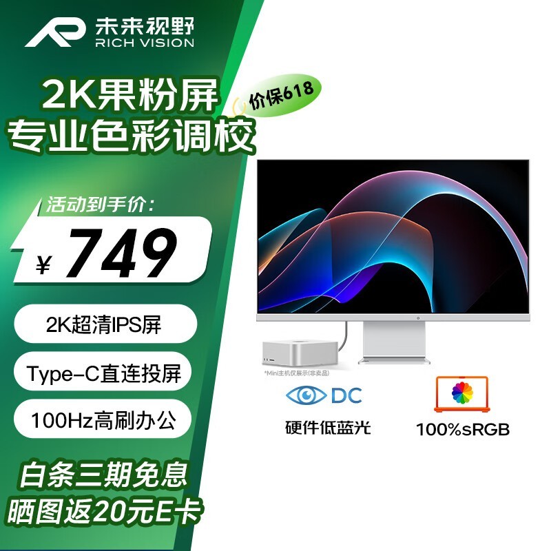richvision RV100Q