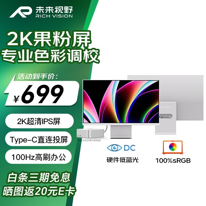 richvision RV100miniQ