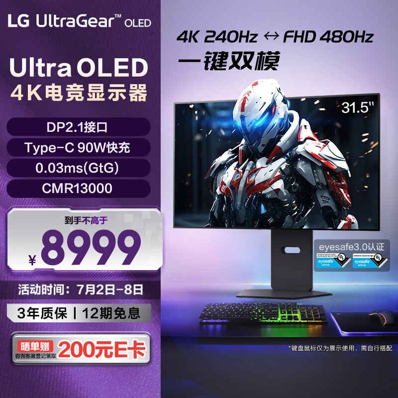 LG 32GX870A
