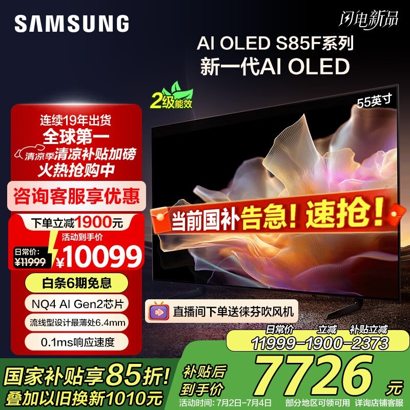 55S85F OLED AIʱػ