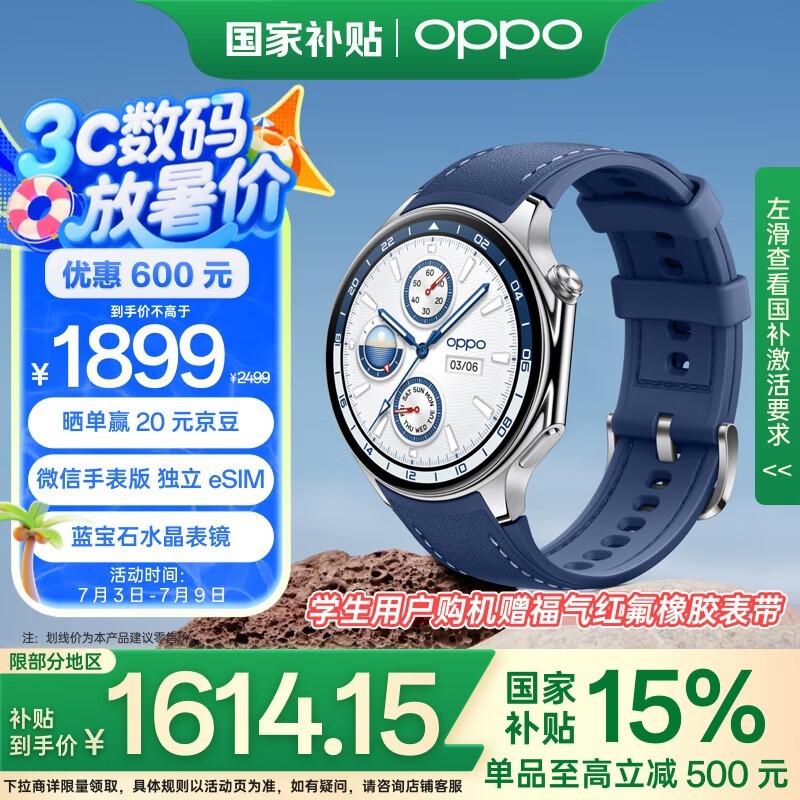 OPPO Watch X ǧε Ƥ