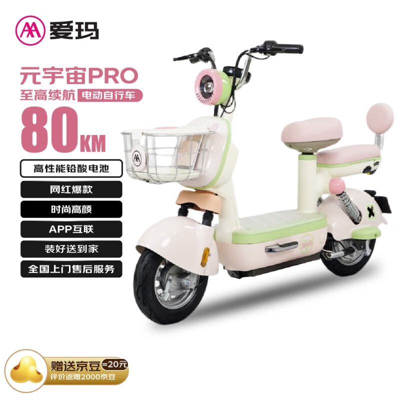 ԪPro綯г80KM޷۾ػ2199Ԫ
