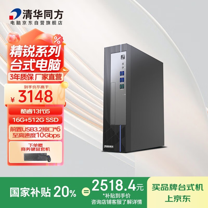 廪ͬM825̨ʽԣi5-1340016GB+512GB