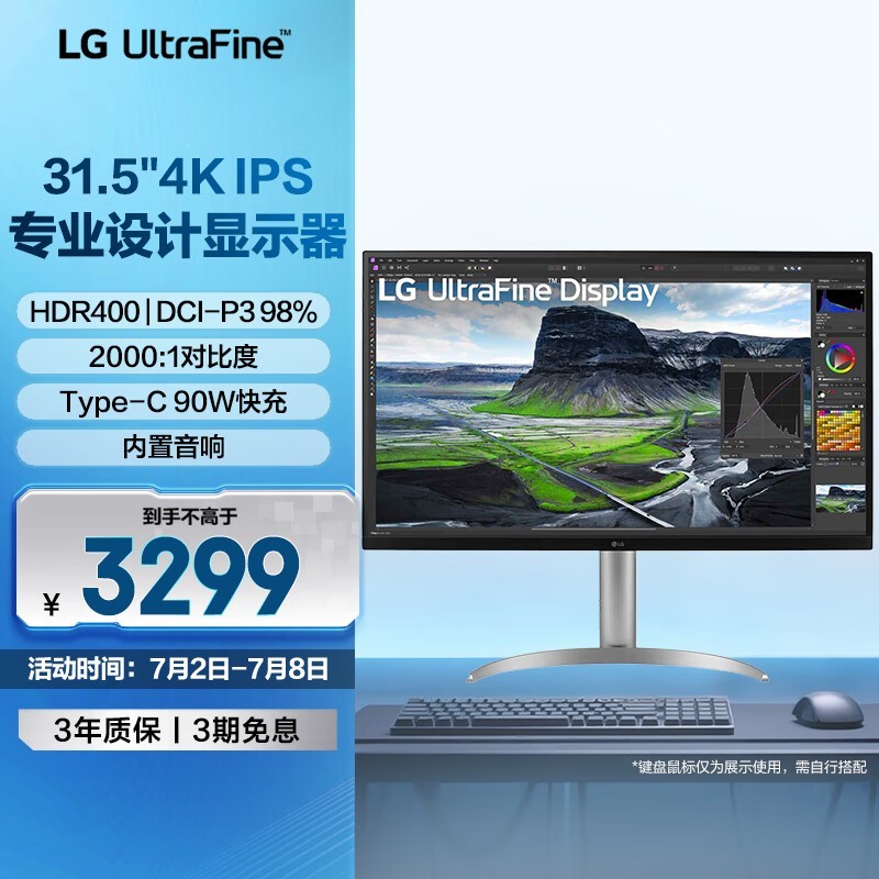 LG 31.5Ӣ4KʾŻ2790Ԫ