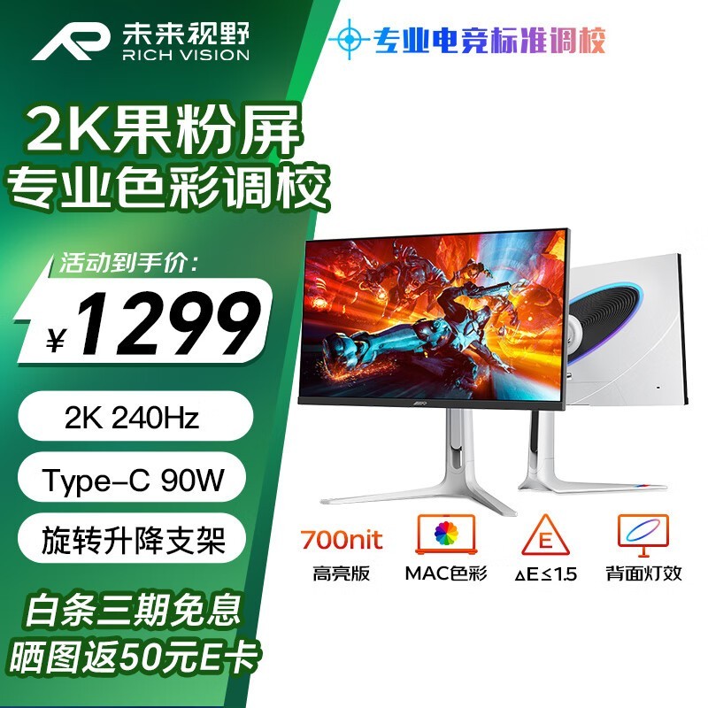 richvision RS100pro