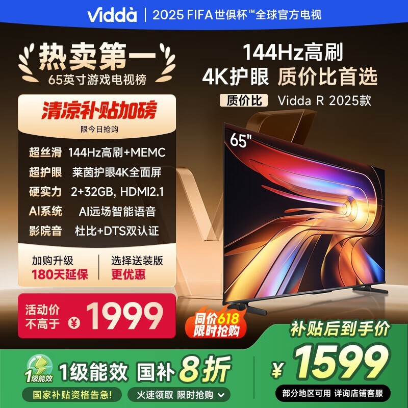 Vidda65ӢR65ʱ1592Ԫ
