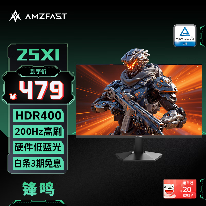 AMZFAST 25X1 24ӢʾŻݼ407Ԫ
