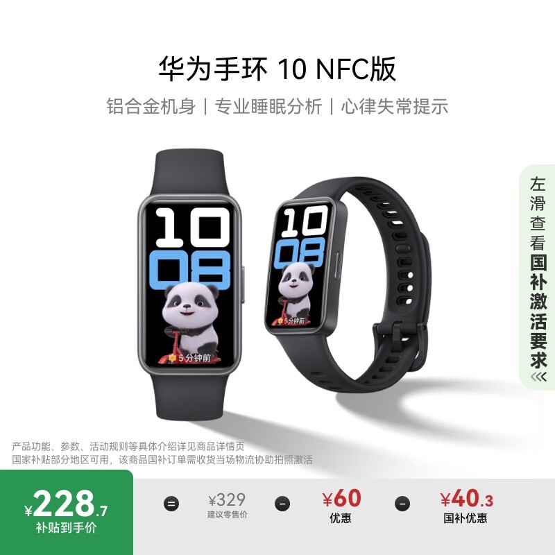 Ϊ ֻ10(NFC/Ͻ)