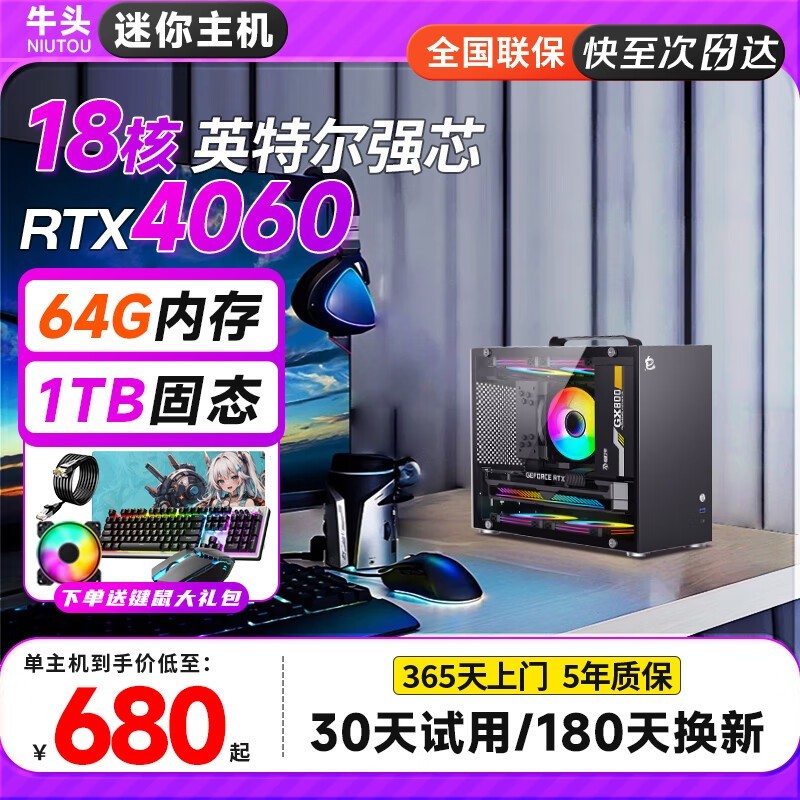 ţͷi5/i7i9RTX4060ʱػ