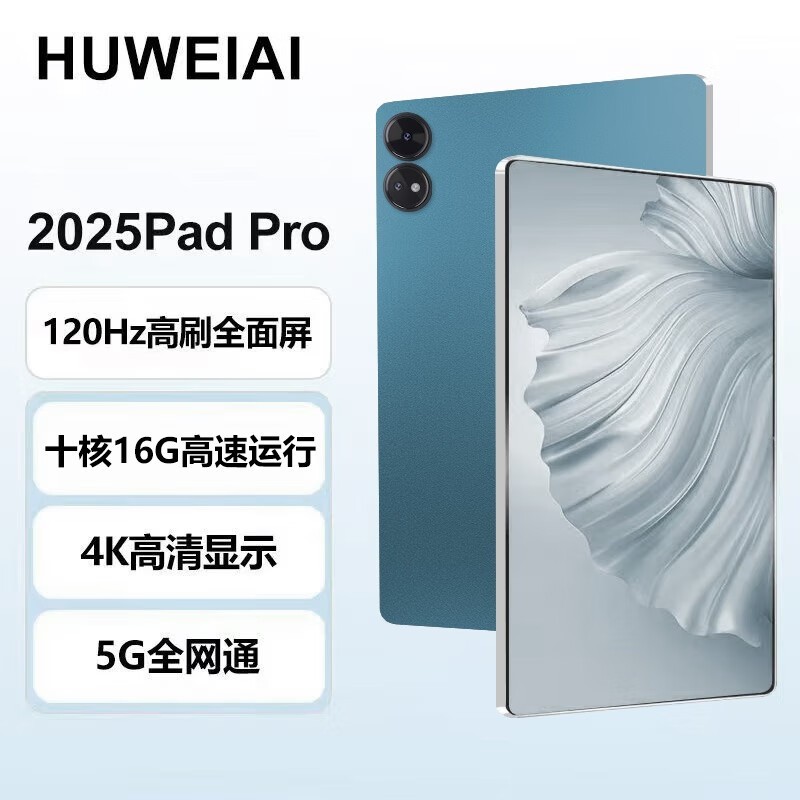 HUWEIAIƽ�����2025�¿���ʱ�ػ�1488Ԫ