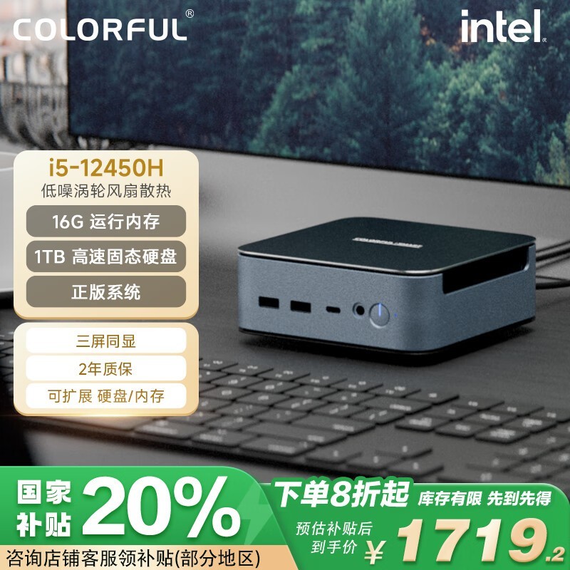 ߲ʺminii5-12450H1710Ԫ