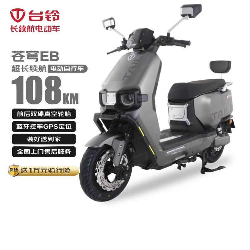 ̨綯108kmŻݼ3299Ԫ